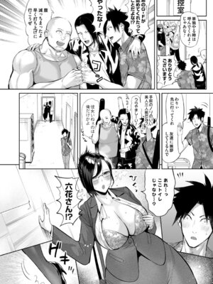 コミックマグナム Vol.199_105