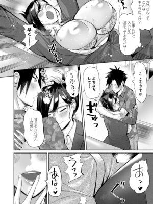 コミックマグナム Vol.199_107