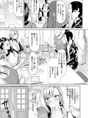 コミックマグナム Vol.199_120