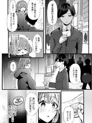 コミックマグナム Vol.199_125