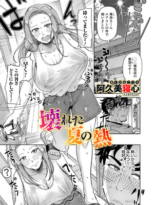 コミックマグナム Vol.199_148