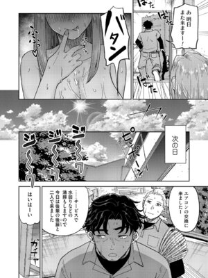 コミックマグナム Vol.199_155