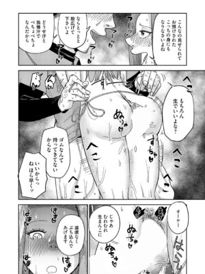 コミックマグナム Vol.199_159