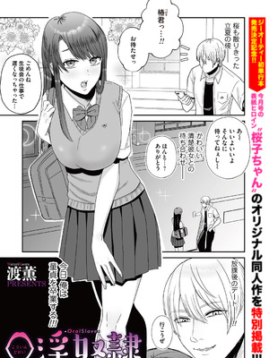 コミックマグナム Vol.199_172