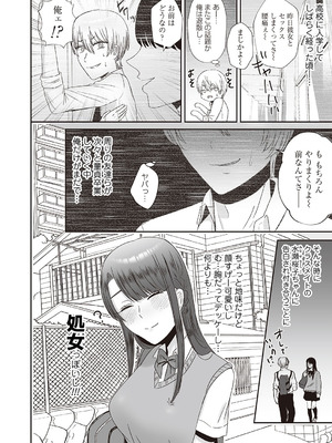 コミックマグナム Vol.199_173