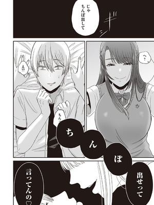 コミックマグナム Vol.199_175