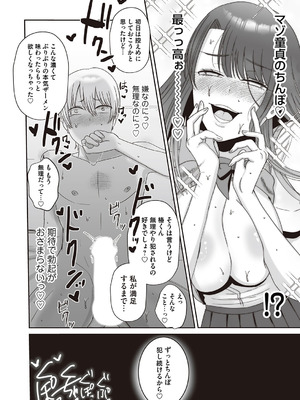 コミックマグナム Vol.199_189