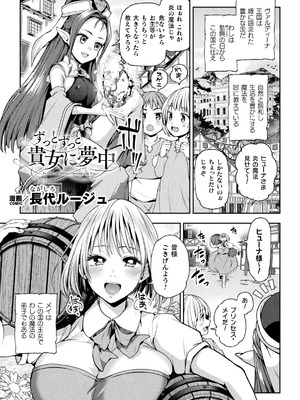 二次元コミックマガジン ロリババァvsロリコンのお姉さんVol.3_03