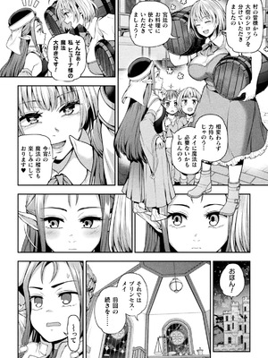 二次元コミックマガジン ロリババァvsロリコンのお姉さんVol.3_04