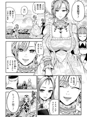 二次元コミックマガジン ロリババァvsロリコンのお姉さんVol.3_14