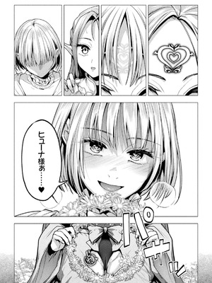 二次元コミックマガジン ロリババァvsロリコンのお姉さんVol.3_17