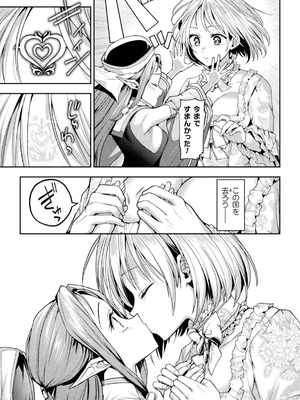 二次元コミックマガジン ロリババァvsロリコンのお姉さんVol.3_19