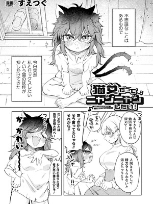 二次元コミックマガジン ロリババァvsロリコンのお姉さんVol.3_31