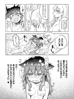 二次元コミックマガジン ロリババァvsロリコンのお姉さんVol.3_36