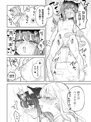 二次元コミックマガジン ロリババァvsロリコンのお姉さんVol.3_38