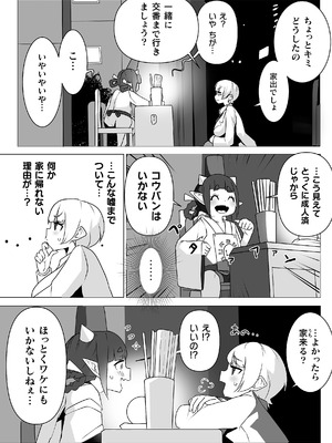 二次元コミックマガジン ロリババァvsロリコンのお姉さんVol.3_52