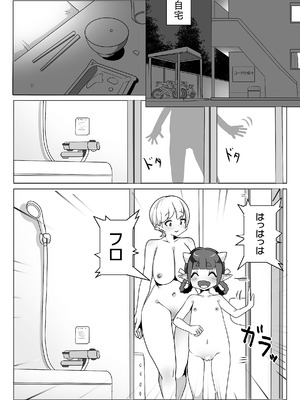 二次元コミックマガジン ロリババァvsロリコンのお姉さんVol.3_53