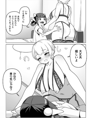 二次元コミックマガジン ロリババァvsロリコンのお姉さんVol.3_58