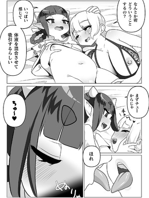 二次元コミックマガジン ロリババァvsロリコンのお姉さんVol.3_59