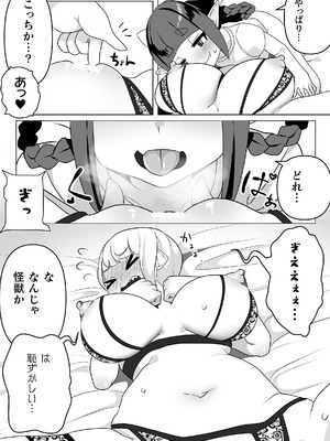 二次元コミックマガジン ロリババァvsロリコンのお姉さんVol.3_61