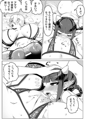 二次元コミックマガジン ロリババァvsロリコンのお姉さんVol.3_65