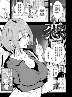 [「タカシ」] エンドレス [DL版] [中国翻訳] [缺頁]_005