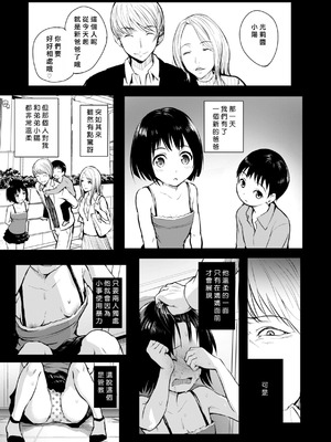 [「タカシ」] エンドレス [DL版] [中国翻訳] [缺頁]_035