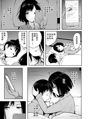 [「タカシ」] エンドレス [DL版] [中国翻訳] [缺頁]_039