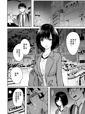 [「タカシ」] エンドレス [DL版] [中国翻訳] [缺頁]_040