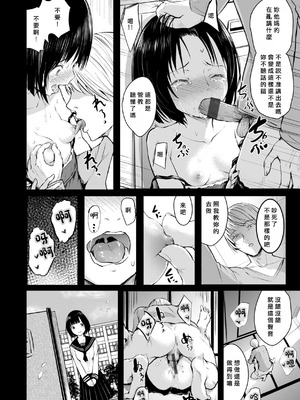 [「タカシ」] エンドレス [DL版] [中国翻訳] [缺頁]_044