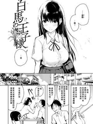 [「タカシ」] エンドレス [DL版] [中国翻訳] [缺頁]_068