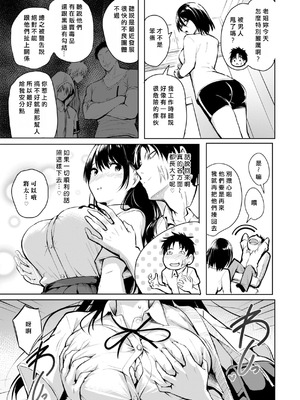 [「タカシ」] エンドレス [DL版] [中国翻訳] [缺頁]_069