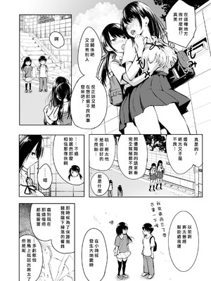 [「タカシ」] エンドレス [DL版] [中国翻訳] [缺頁]_070