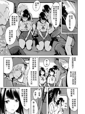 [「タカシ」] エンドレス [DL版] [中国翻訳] [缺頁]_073