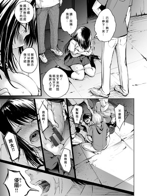 [「タカシ」] エンドレス [DL版] [中国翻訳] [缺頁]_079