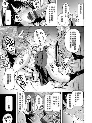 [「タカシ」] エンドレス [DL版] [中国翻訳] [缺頁]_085