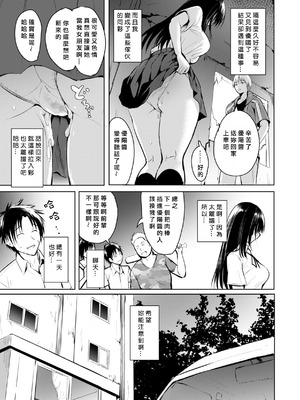 [「タカシ」] エンドレス [DL版] [中国翻訳] [缺頁]_093