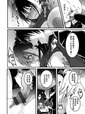 [「タカシ」] エンドレス [DL版] [中国翻訳] [缺頁]_108