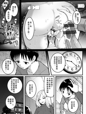 [「タカシ」] エンドレス [DL版] [中国翻訳] [缺頁]_129