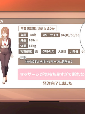 [満開開花] 催眠コンビニ『疲れたバリキャリ女子をマッサージで癒そう』 [無修正]_206