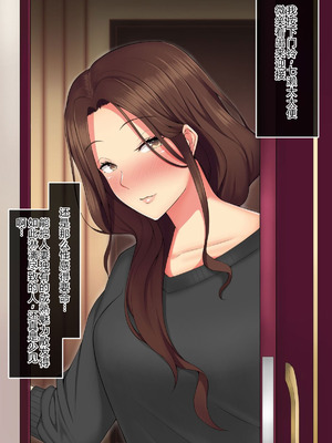 俺が人妻セックスにハマるまで。〜両隣に住む欲求不満な人妻たち〜 (中文翻譯) (機翻潤色)_005