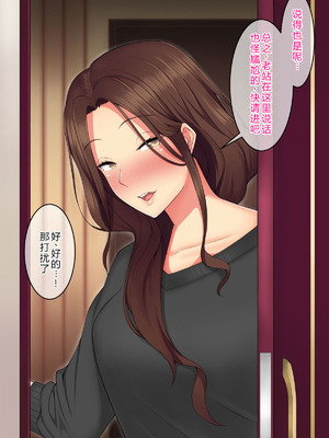 俺が人妻セックスにハマるまで。〜両隣に住む欲求不満な人妻たち〜 (中文翻譯) (機翻潤色)_007