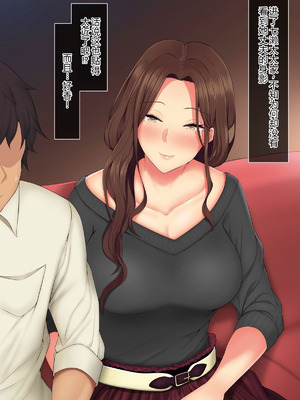 俺が人妻セックスにハマるまで。〜両隣に住む欲求不満な人妻たち〜 (中文翻譯) (機翻潤色)_009