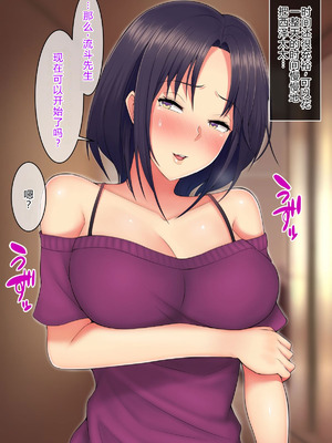 俺が人妻セックスにハマるまで。〜両隣に住む欲求不満な人妻たち〜 (中文翻譯) (機翻潤色)_078