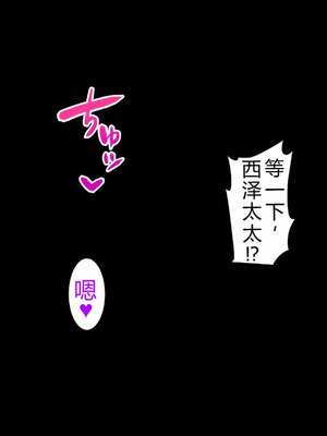 俺が人妻セックスにハマるまで。〜両隣に住む欲求不満な人妻たち〜 (中文翻譯) (機翻潤色)_079