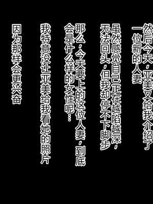 俺が人妻セックスにハマるまで。〜両隣に住む欲求不満な人妻たち〜 (中文翻譯) (機翻潤色)_151