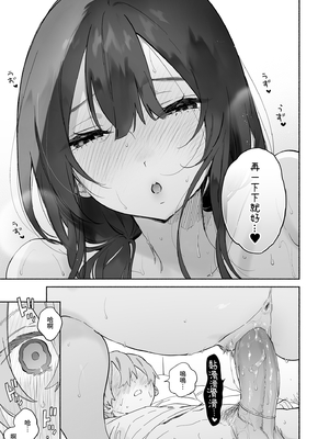 [ゆずや (ユズハ)] ぼくの下宿性活について2｜關於我的寄宿性活2 [中文] [無修正]_0009