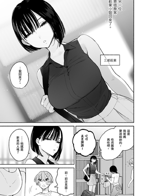 [ゆずや (ユズハ)] ぼくの下宿性活について2｜關於我的寄宿性活2 [中文] [無修正]_0015