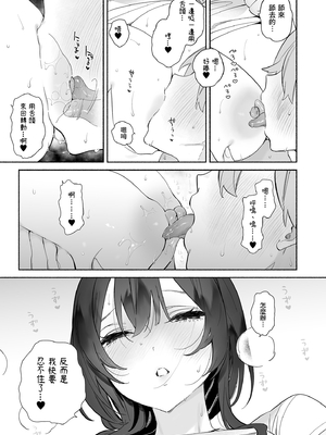 [ゆずや (ユズハ)] ぼくの下宿性活について2｜關於我的寄宿性活2 [中文] [無修正]_0023