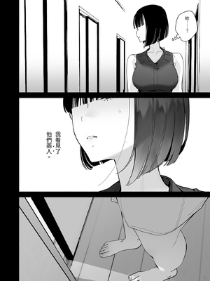 [ゆずや (ユズハ)] ぼくの下宿性活について2｜關於我的寄宿性活2 [中文] [無修正]_0032